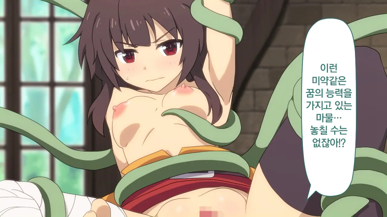 Toaru Bakuretsu Musume Ni Sainan Ga! | 어느 폭렬 아가씨에게 재난이!